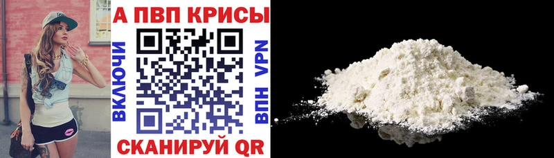 APVP кристаллы Могоча
