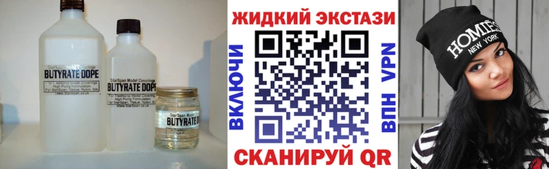 Бутират BDO  Могоча 