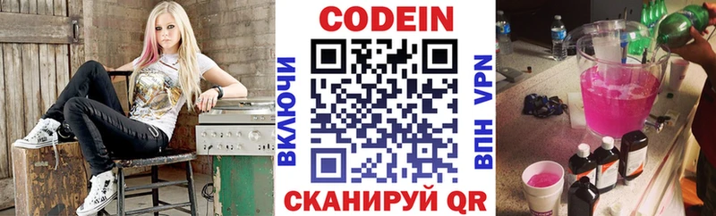 где купить наркотик  Могоча  Кодеиновый сироп Lean Purple Drank 