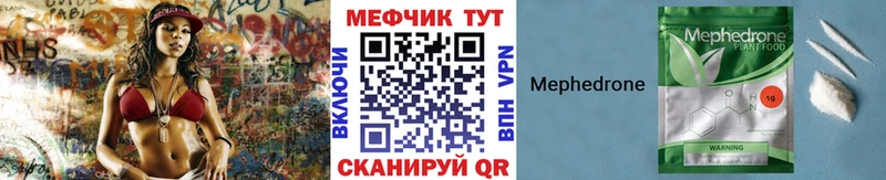 МЕФ 4 MMC наркотики Могоча
