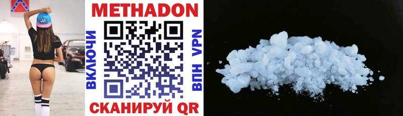 МЕТАДОН methadone  купить наркоту  Могоча 